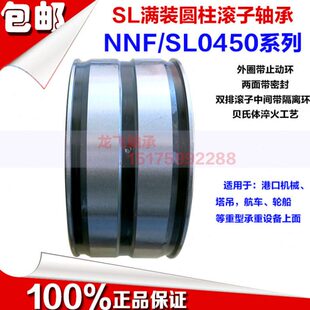SL1818 950内950外1150高90进口工艺 圆柱滚子轴承NCF SL满装