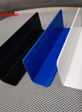 亚克力挡板桌面夹缝防尘下铺底下靠墙透明黑色白色不透明有机玻璃