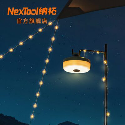 Nextool纳拓星河2.0版本露营氛围灯卷尺灯便携收纳防水帐篷灯