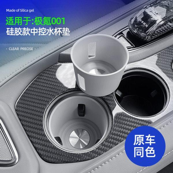 适用极氪001硅胶中控水杯垫原车同色款车内饰水杯装饰保护套配件,汽车用品/电子/清洗/改装,其他内饰/驾乘用品,淘宝优惠券,粉丝福利购,淘宝优惠卷