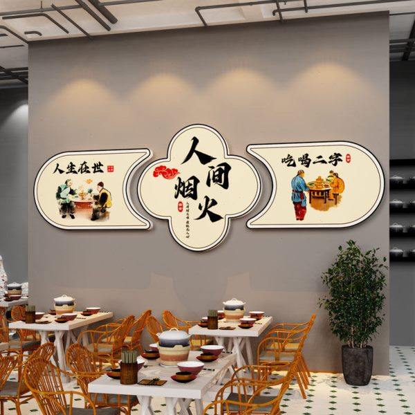 中式农家东北菜馆饭店墙面装饰铁锅炖火锅餐饮文化背景包厢壁画纸,家居饰品,文化墙贴,淘宝优惠券,粉丝福利购,淘宝优惠卷
