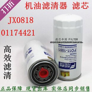 1012010A52D BF6M1013 01174421 W962机滤芯适配道依茨机油滤清器