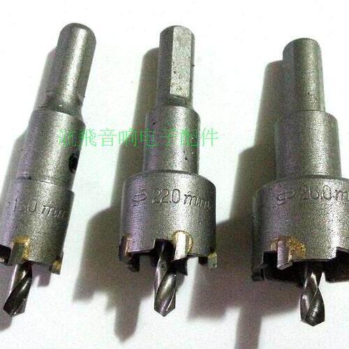 合金开孔器 电子管座表头胆机功放金属开孔器 钻孔器16 --55mm