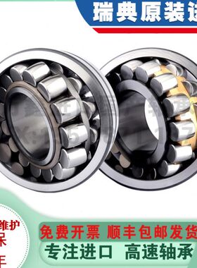 瑞典进口调心轴承24036 24038 24040 24044 24048 E CC CA W33 C3