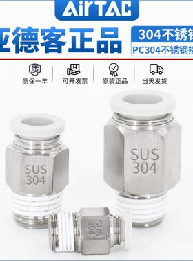 亚德客气动气管不锈钢螺纹直通接头PC4/6/8/10/12-M5-01-02-03-S