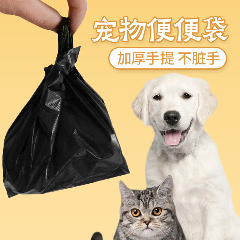 猫屎袋铲屎垃圾袋小号便便袋拾便袋铲屎器宠物铲屎工具一次性猫咪