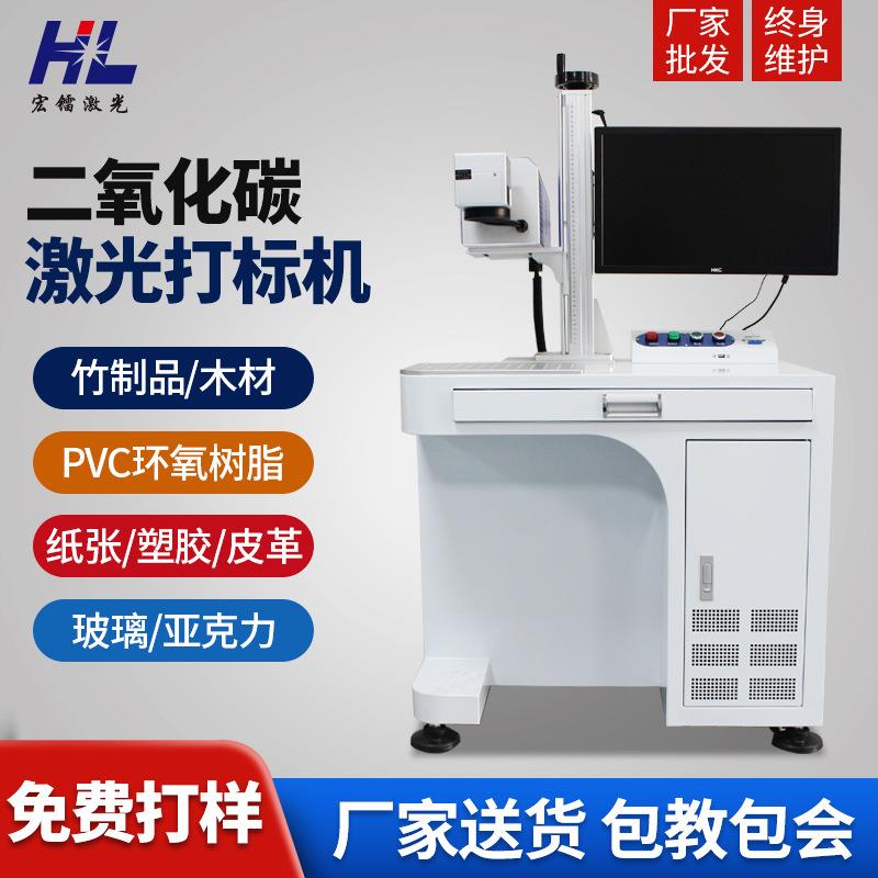 广州二氧化碳激光打标机 木梳激光镭雕机 木制铅笔筒激光刻字机