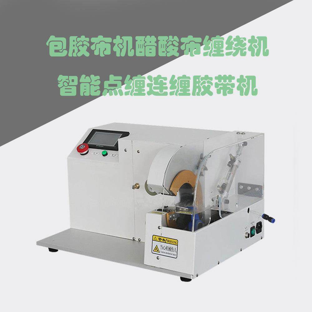 手持式胶布缠绕机锂电池充电式胶带旋转包胶机汽车线束连缠全缠机,包装,五金配件包装,淘宝优惠券,粉丝福利购,淘宝优惠卷