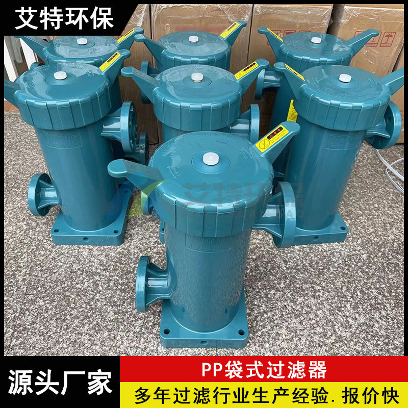 厂家供货 聚丙烯材质袋式过滤器 1号2号过滤袋一体成型