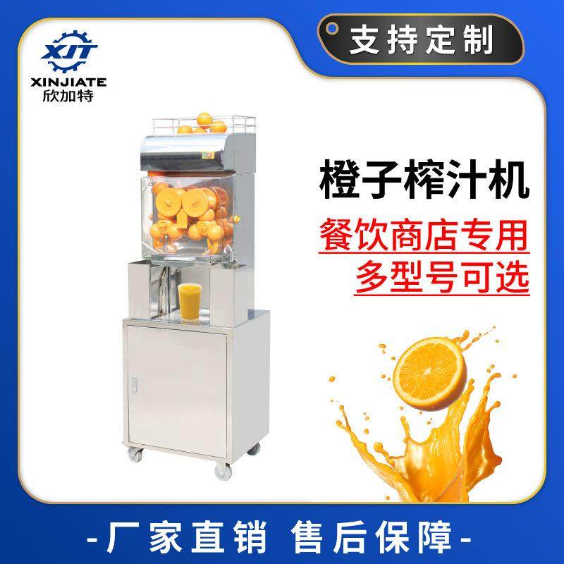 橙子榨汁机商用多功能全自动榨橙汁机汁机果蔬榨汁机加工设备,机械设备,农业机械/园林设备/畜牧设备,淘宝优惠券,粉丝福利购,淘宝优惠卷