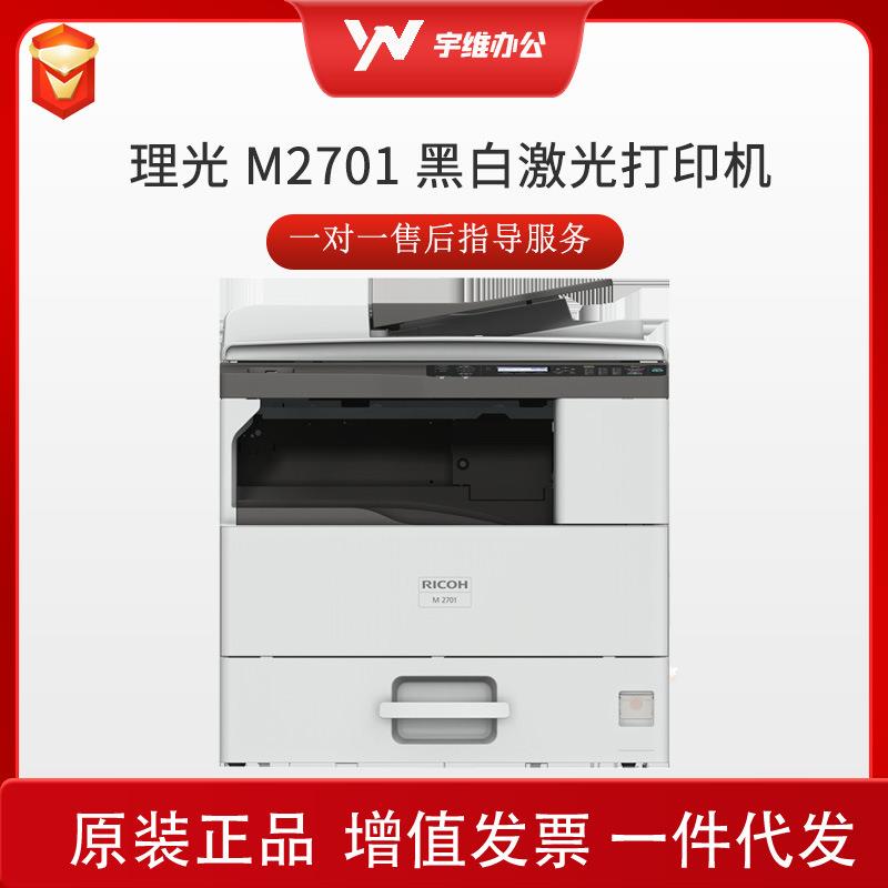 M 2701 A黑白27页/分钟 复印机 送稿器+三纸盒+网络+工作台