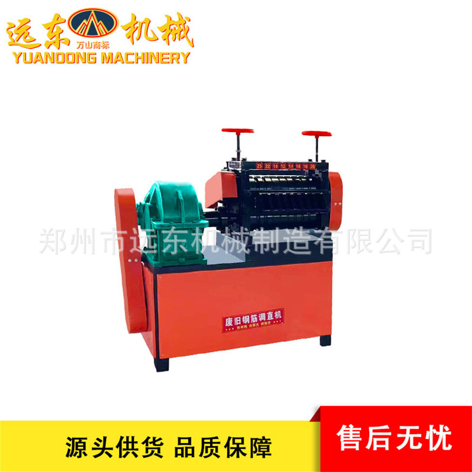 10-25型废旧钢筋调直机 圆钢螺纹钢切断校直机 旧钢筋料头调直机,五金/工具,抛光机/地面抛光机,淘宝优惠券,粉丝福利购,淘宝优惠卷