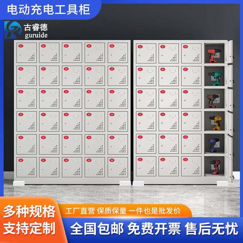 工地电动工具充电柜集中充电箱电钻电池手机锂电池平板对讲机充电