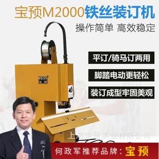 M2000G铁丝订书机骑马订书机高品质骑马平订书机平订两用订书 包邮