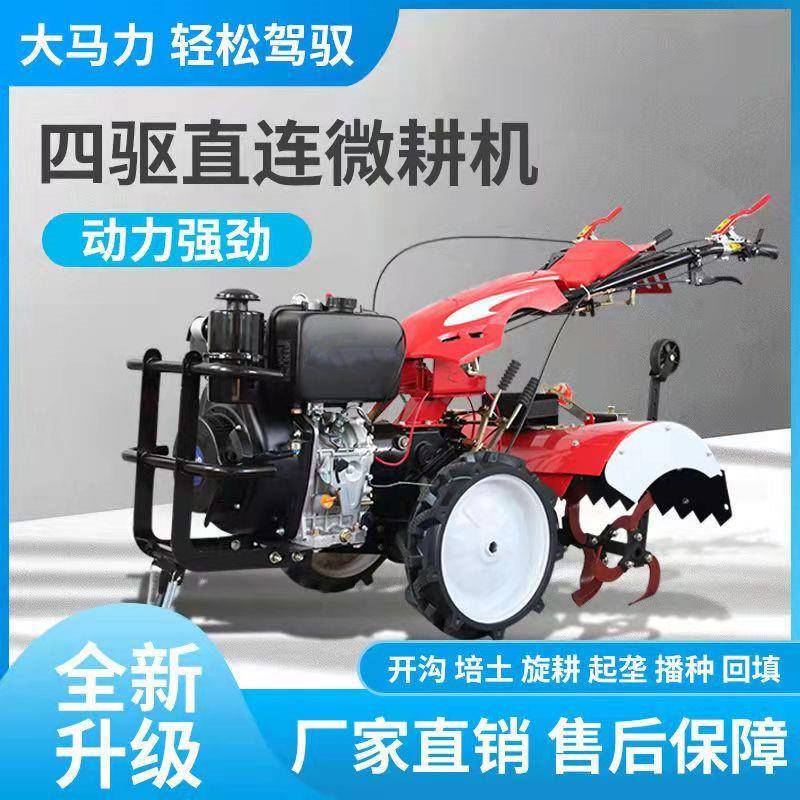 开沟机小型农用多功能微耕机柴油四驱旋耕机自走式耕地机除草机