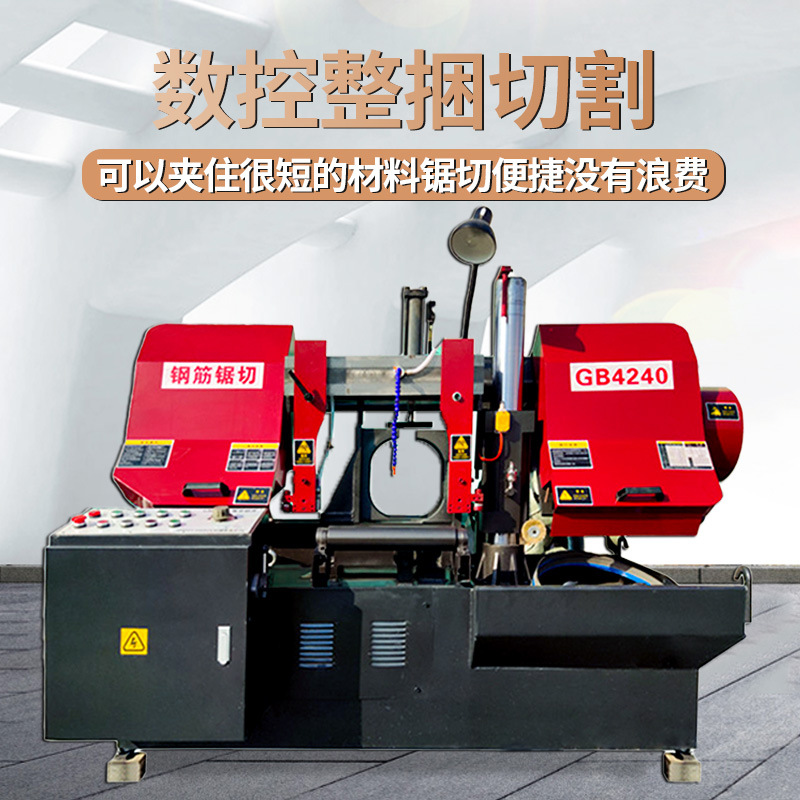 钢筋锯床全自动数控整捆切割建筑螺纹钢切断机设备建筑专用