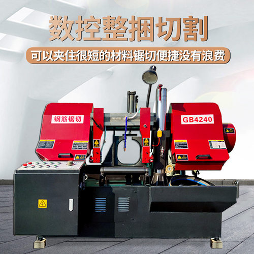 钢筋锯床全自动数控整捆切割建筑螺纹钢切断机设备建筑专用