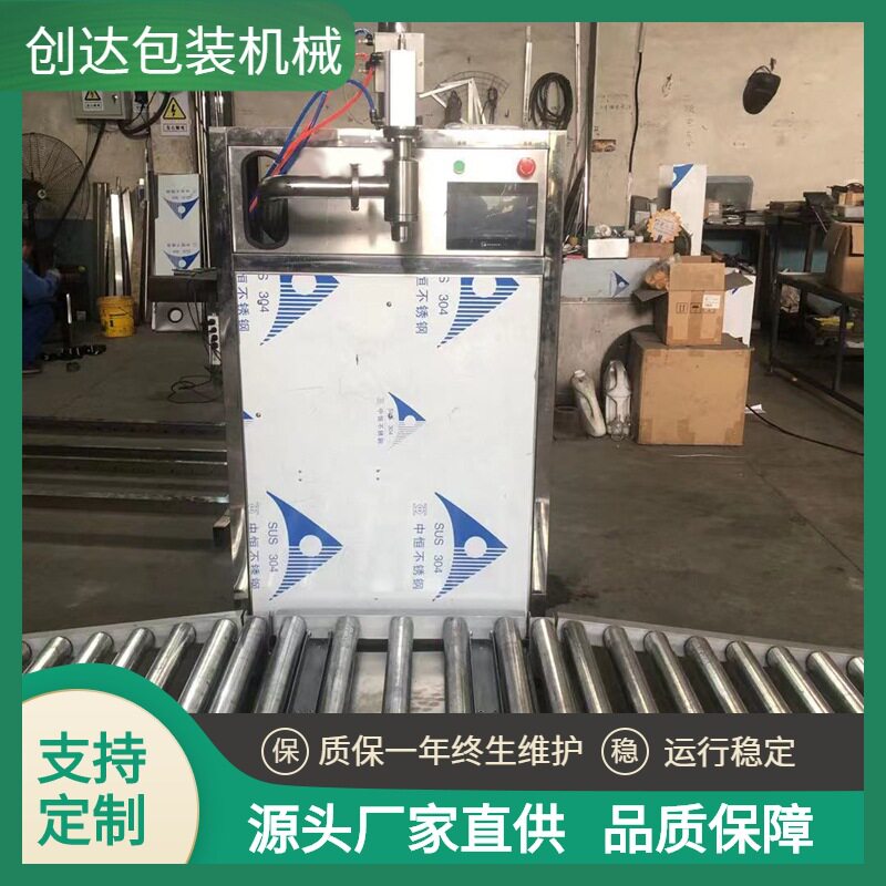 全自动大桶称重灌装机 食用油润滑油灌装机 涂料油漆称重灌装设备