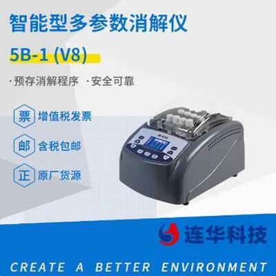 5B-1(V8)多参数16孔消解器cod总磷总氮消解仪试剂厂家直