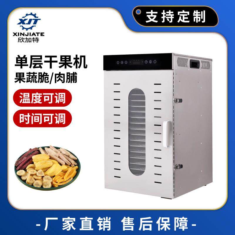 商用干燥机不锈钢海鲜风干肉干机芒果香蕉脱水烘干机蔬菜水果干机