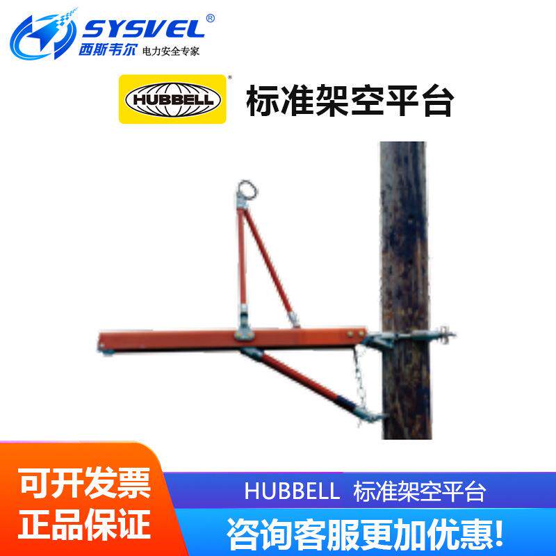 美国 hubbell 防滑表面架空建筑平台 标准架空平台 H496442W