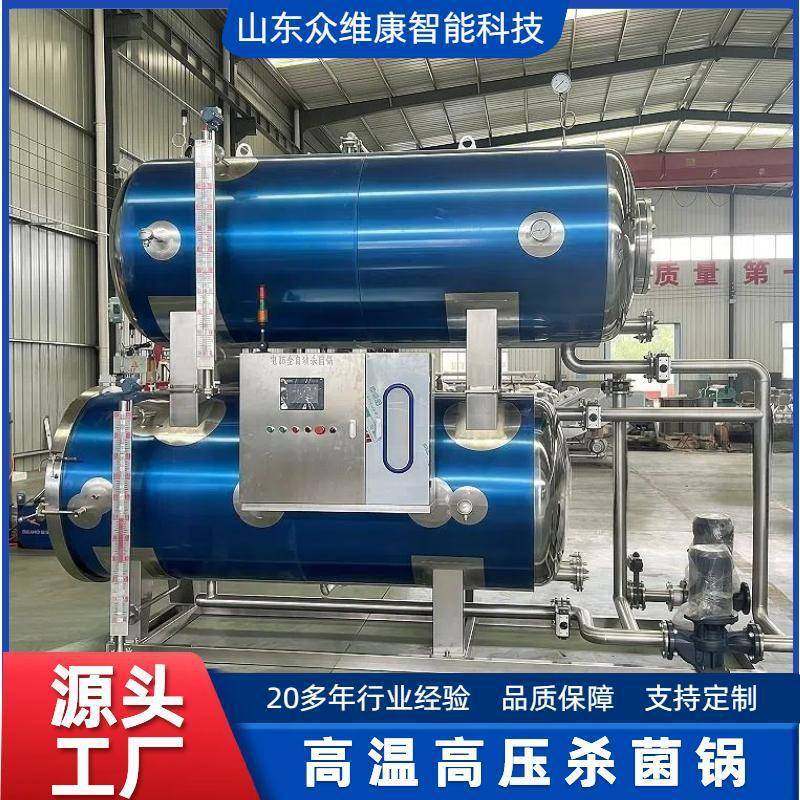 双层立式杀菌锅鸭脖鸭翅鸭肠灭菌釜咸鸭蛋杀菌设备,机械设备,消毒灭菌设备,淘宝优惠券,粉丝福利购,淘宝优惠卷