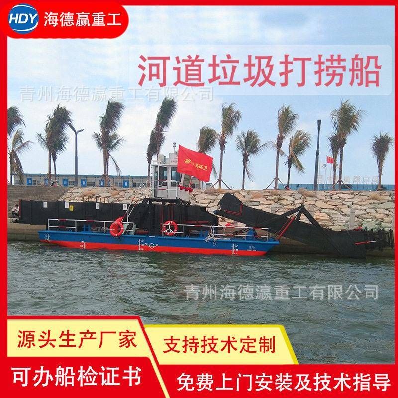 全自动水草收割船 大型小型割草船 保洁船系列治理收集水面漂浮物