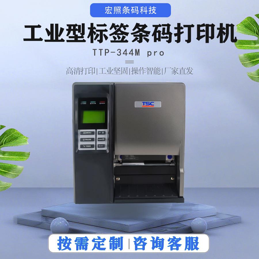 固定资产管理标签打印机仓库生产日期打印条码机