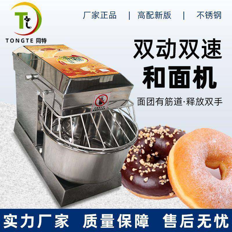 商用立式不锈钢双动双速和面机活面揉面机面粉搅拌机,机械设备,农业机械/园林设备/畜牧设备,淘宝优惠券,粉丝福利购,淘宝优惠卷
