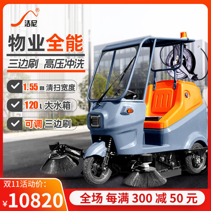洁尼驾驶式扫地车工厂车间物业小区用市政环卫扫地机工业级扫地机