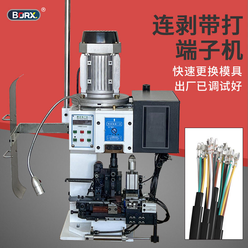 半自连剥带打端子机护套多芯线剥皮压线一体机自动剥线端子机设备,五金/工具,剥线机,淘宝优惠券,粉丝福利购,淘宝优惠卷
