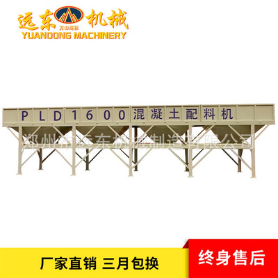 PLD1600型混凝土四仓配料机 水泥砂浆配料仓移动式自动称重配料机
