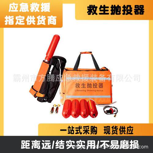 防汛救援抛投器消防防汛救援抛绳器水陆二用发射器气动锚钩抛