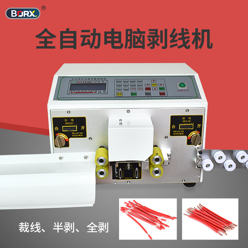 全自动裁线机多功能电线电缆剥线机下线机两端去皮剪线机小型设备