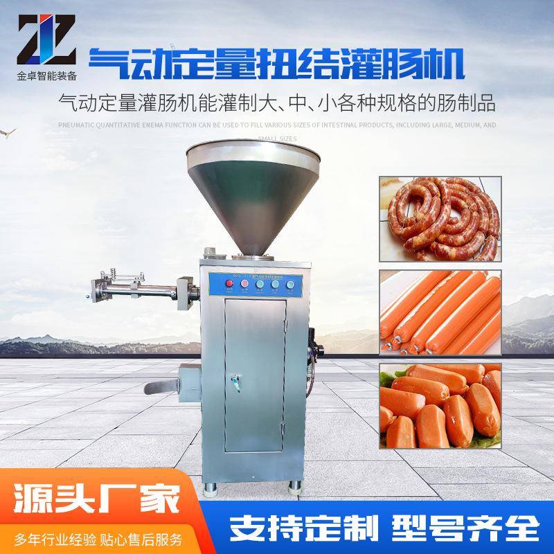 【灌肠机】多功能全自动灌香肠机商用灌腊肠机米肠红肠设备食品级