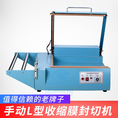 多功能手压L型脉冲熔合封切包装收缩膜封切机 广州铭纳机械厂供应