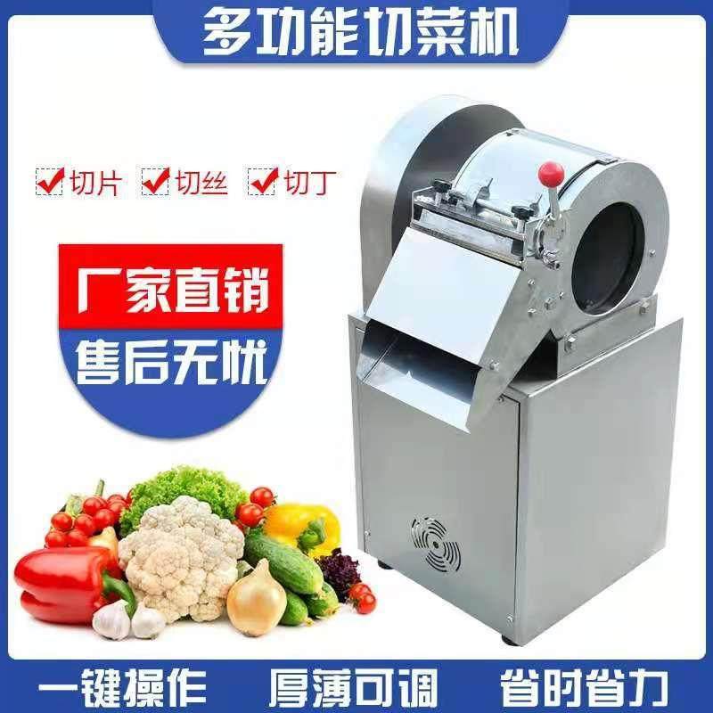 家用小型切菜机商用全自动土豆切丝、切片、切块机食堂用切菜神器,机械设备,农业机械/园林设备/畜牧设备,淘宝优惠券,粉丝福利购,淘宝优惠卷