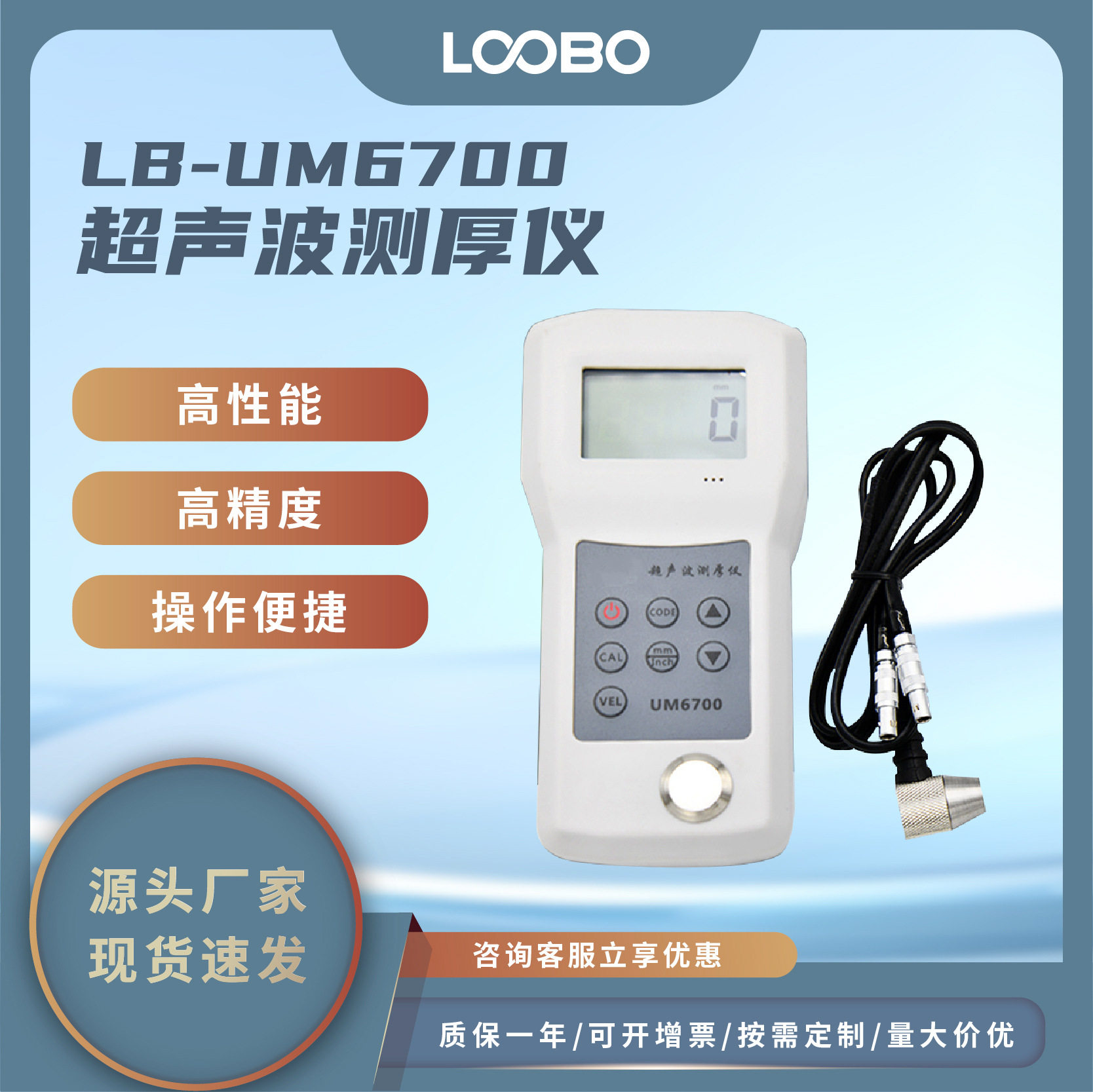 高精度材料测厚仪超声波金属钢板厚度表钢管玻璃铝塑料测厚器