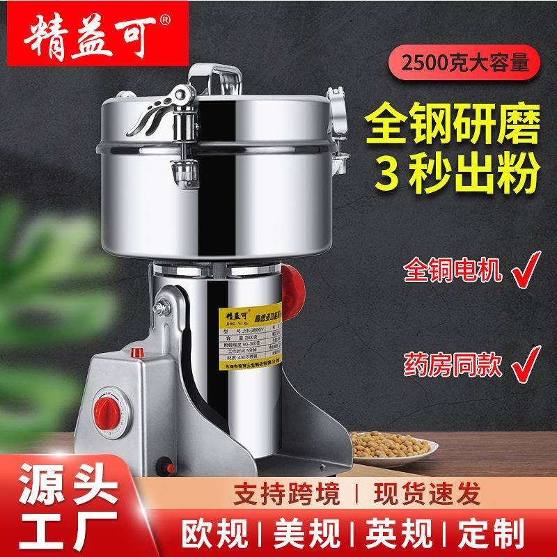 2500克不锈钢三七中药材粉碎机电动磨粉机商用大型超细调料打粉机