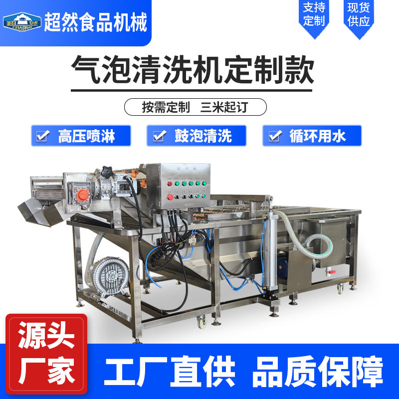 中央厨房净菜加工流水线 果蔬气泡清洗机 樱桃桃子清洗设备厂家,搬运/仓储/物流设备,立体仓库设备,淘宝优惠券,粉丝福利购,淘宝优惠卷