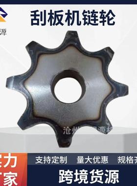 FU270/310刮板机头尾链轮输送机头尾配件总成6齿头尾轮