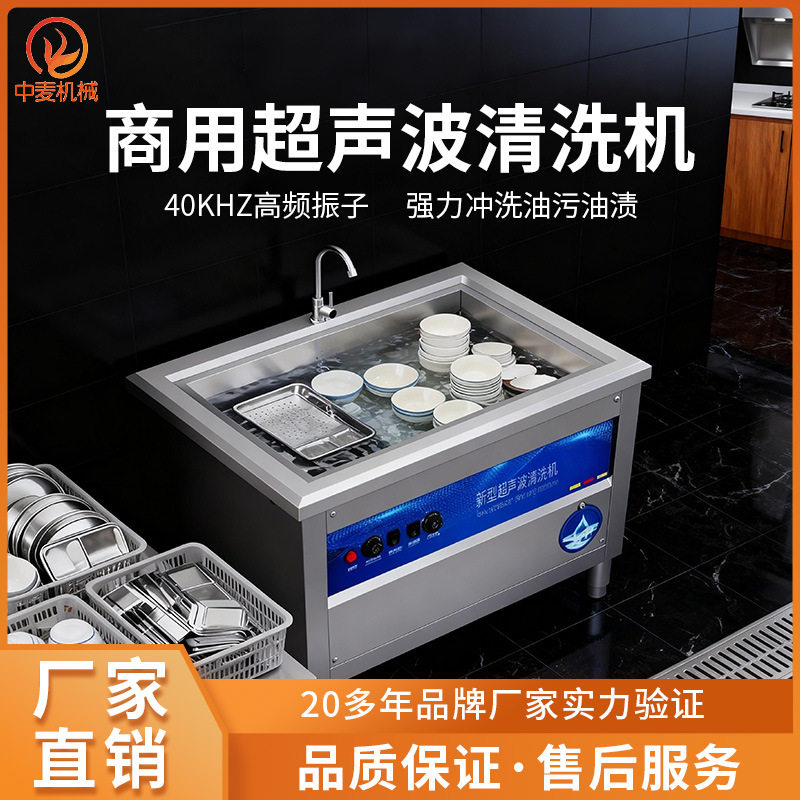 商用不锈钢洗碗机超声波清洗机餐盘碗勺碟清洁机餐饮专用洗碗机器,搬运/仓储/物流设备,立体仓库设备,淘宝优惠券,粉丝福利购,淘宝优惠卷