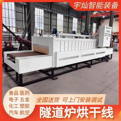热缩套管隧道炉铜排热缩套隧道炉烘干线履带传动式烘箱隧道炉
