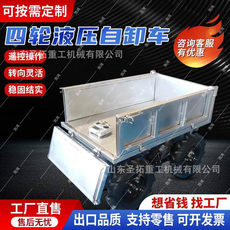 新能源遥控运输车轮式车间仓库货物搬运车遥控式电动四轮自卸车