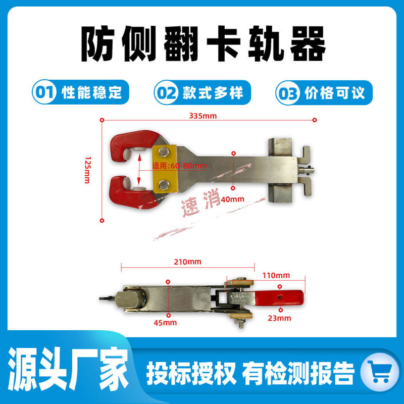 防侧翻卡轨器铁路接触网梯车防倾器不锈钢MC尼龙夹口抓轨器