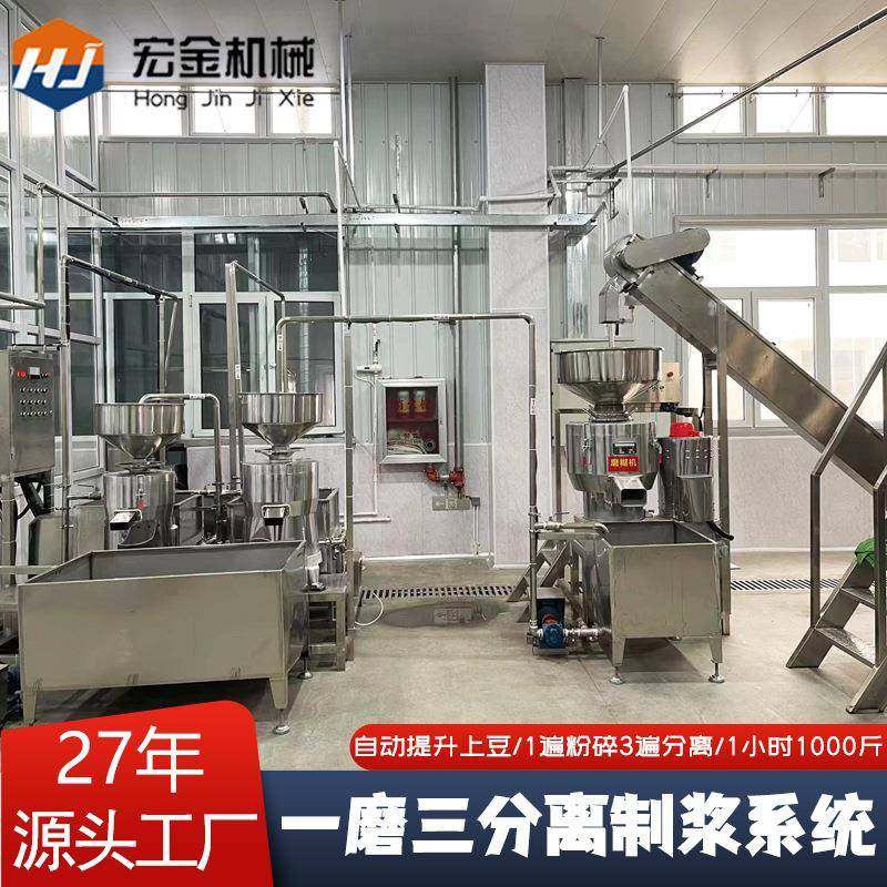 宏金全自动三连磨浆机豆浆机商用豆制品打浆机大型三联磨浆机设备,清洗/食品/商业设备,豆制品加工设备,淘宝优惠券,粉丝福利购,淘宝优惠卷