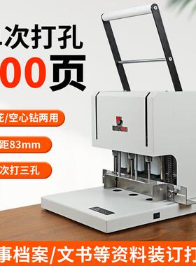 BY-DK12电动三孔打孔机空心钻头麻花钻档案冲孔机活页本钻孔