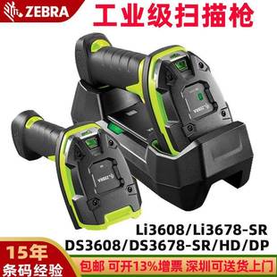 DS678扫描器电子零件二维扫描枪 DS608 工业级扫码 枪LI608