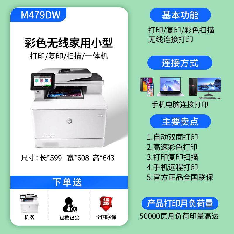 M479dw自动双面A4彩色激光打印复印扫描传真一体机正品行货