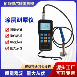 涂层测厚仪 数显油漆漆膜覆层测厚仪汽车漆面检测涂层膜